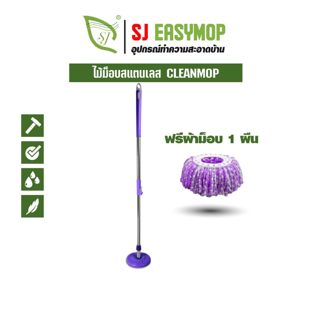 ชุดด้าม SJEASYMOP รุ่น MOP/CS/PU สีม่วง_1
